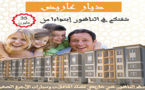 جديد مجموعة ديار عاريض...شقق ممتازة و منازل عصرية
