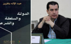 ثلاثية الأزمة في العالم العربي: الدولة والسلطة والمشروعية