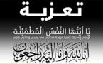 تعزية في وفاة والد البطل المغربي موسى الدرديز