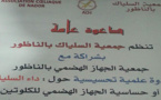 ندوة علمية تحسيسية حول داء حساسية الجهاز الهضمي من تنظيم جمعية السيلياك بالناظور