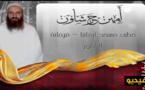 خير شيء للمؤمن بعد تقوى الله زوجة صالحة... خطبة الجمعة بالريفية للأستاذ أمين حرشاون