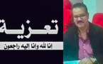 تعزية من عائلة الفقيهي و بوتخريط الى (عائلة) السيد عبدالحميد بوراس إثر وفاة والدته