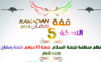 منظمة أجنحة السلام تنظم النسخة 5 من حملة 10 دراهم لقفة رمضان