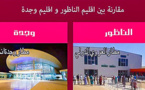 نشطاء يقارنون بين وجدة والناظور ويعبرون عن غضبهم من التفاوت المتباين بين المدينتين