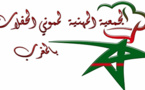 جمعية المهنيين مموني الحفلات تنظم حفلا على شرف عيد ميلاد الأمير مولاي الحسن بالمركب الثقافي بالناظور