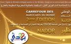 ندوة ضمن فعاليات الملتقى الوطني لمغاربة العالم في دورته الثانية