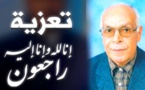 دار الكبداني تفقد اليوم أحد مناضليها الكبار محمد مجلد في ذمة الله