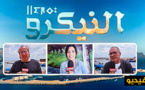 المستيري وسيليا وبوزكو يكشفون لأول مرة معطيات حول المسلسل الريفي النيكرو الذي سيبث خلال رمضان 