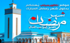 غدا الخميس أول أيام رمضان.. وناظورسيتي تبارك لكم الشهر الكريم