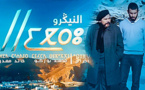 محمد بوزكو يكتب.. مسلسل النيكرو.. توضيحات لابد منها