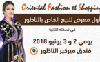 بعد نجاح كبير للنسخة الأولى.. معرض البيع الخاص "أوريونطال للموضة والتسوق" ينظم نسخته الثانية بميركور