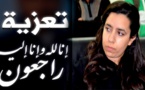 تعزية ومواساة لرئيسة الجمعية الإقليمية للوقاية ودعم مرضى السرطان حسناء الرياني في وفاة عمها