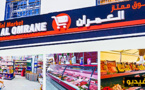 السوق الممتاز بالعمران.. ميني ماركت يوفر لكم جميع المنتوجات بأثمنة جد مناسبة