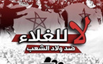 الشبيبة الإشتراكية تناقش المقاطعة وعلاقتها بغلاء المعيشة وهزالة الأجور في لقاء مفتوح