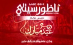 عيد الفطر بالمغرب يوم غد الجمعة وناظورسيتي تتمنى لكم عيداً مباركاً سعيداً