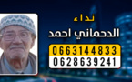 البحث عن شخص يبلغ 106 سنوات اختفى بعد دخوله المستشفى الحسني بالناظور 
