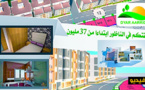 جديد مجموعة ديار عاريض...شقق ممتازة و منازل عصرية