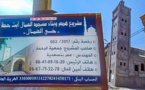 نداء للمحسنين: طلب مساعدة مادية لإستكمال بناء مسجد "ايت حجة" بحي العمال بأزغنغان