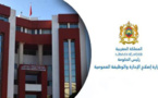 بلاغ رسمي.. الإدارات العمومية والجماعات الترابية والمؤسسات العمومية ستعطل عن العمل لمدة 4 أيام
