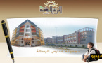 مؤسسة الرسالة للتعليم الخصوصي تعلن استئنافها لعمليتي التسجيل وإعادة التسجيل