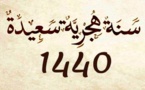 رسمياً.. فاتح محرم يوم غد الثلاثاء وناظورسيتي تتمنى لكم سنة سعيدة