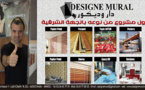 جديد.. أكبر حملة تخفيضات عند "دار وديكور" المحل الأول من نوعه المتخصص في بيع ورق الجدران بالناظور