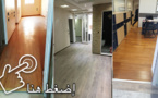parquet صفائح خشبية أرضية