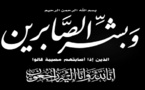 السرطان ينهي مسار ابنة الناظور الطبيبة المتدربة فدوى مسعودي