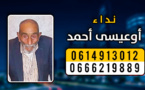 نداء: عائلة "أوعيسى" تبحث عن والدها المختفي بجماعة "قاسيطا" إقليم الناظور