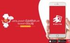خدمة فوليا متوفرة بالناظور... اختر وجبتك من مطعمك المفضل بنقرة واحدة وستصلك في أسرع وقت