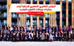 جمعيات أرباب محلات ومختبرات التصوير الفوتوغرافي بالمغرب تعقد لقاء تواصليا لمناقشة مشاكل القطاع