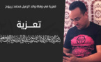 تعزية في وفاة والد الزميل محمد زريوح