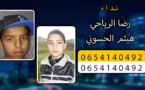 البحث عن طفلين قاصرين من تاونات توجها إلى الناظور بغية الحريك عبر مليلية
