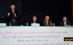 حضور كبير ونجاح متميز لفعاليات الدورة التكوينية المتخصصة في علوم التربية بالناظور