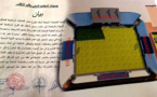 جمعيات المجتمع المدني تدعم مقترح تحويل ملعب "الشبيبة" إلى ملعب رسمي وتدعوا لتشييد باقي المرافق