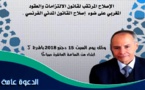 تنظيم محاضرة علمية قانونية يلقيها الدكتور عبد القادر العرعاري بكلية الناظور