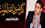 تعزية في وفاة والدة طارق يحيى الرئيس السابق لمجلس بلدية الناظور