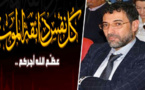 تعزية ومواساة للمحامي خالد أمعيز في وفاة المرحومة شقيقته