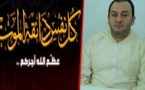تعزية ومواساة في وفاة جدة محمد لزعر رئيس الجمعية الخيرية الإسلامية