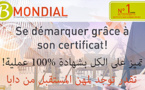 عاجل: التسجيل مفتوح للراغبين في الحصول على شهادة عملية في مهن المستقبل: اللوجستيك وسلسلة التوريد