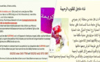 نداء: كريمة شابة من الحسيمة في حاجة لعملية جراحية بـ 60 مليون سنتيم 