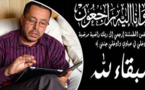 تعزية في وفاة الدكتور ميمون الطاهري استاذ القانون العام بكلية الناظور