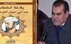 الباحث الناظوري "امحمد أمحور" يسبر أغوار بلاغة الخطاب عند العلامة حيان التوحيدي‬