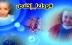 بغداد صامبو يكتب.. لا داعيَ للبحث و التقصي.. فكلنا قتلْنا إخلاص