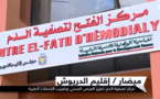 شاهدوا.. ربورطاج القناة الأولى من قلب مركز الفتح لتصفية الدم بميضار