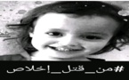 بعد هاشتاغ "نريد إخلاص بأي طريقة".. الفسابكة يطلقون وسم "من قتل إخلاص؟" لإجلاء الحقيقة
