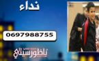 اختفاء طفل في ظروف غامضة بجماعة تمسمان وأسرته تناشد المواطنين البحث عنه