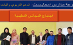 مجموعة مدارس امحايست تؤسس نادي القراءة 