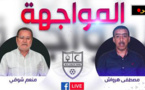 بث مباشر.. مواجهة بين منعم شوقي ومصطفى هرواشي حول مصير هلال الناظور لكرة القدم