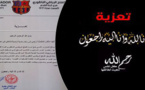 تعزية ومواساة في وفاة والدة الرئيس واللاعب السابق في صفوف فريق الفتح الرياضي الناظوري